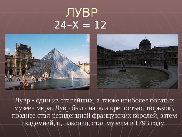 15 70 45 64 у р 37 74 60 53 Л 5 48 20 75 в 45 43 19 41 25 46 10 45 