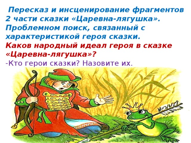 Сказку поведение