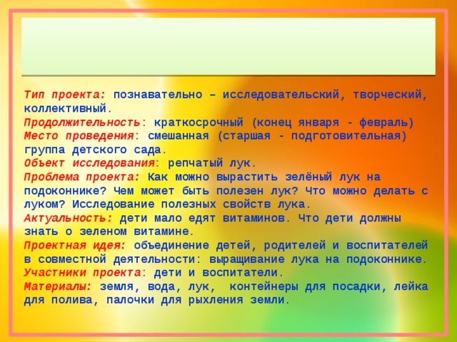 Исследовательско - творческий краткосрочный проект "Космос"