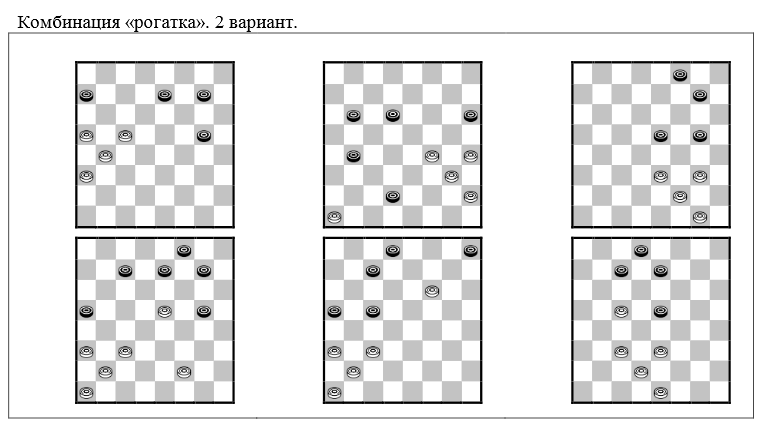 Игра шашки задачи. Шашки комбинации в 3 хода. Комбинации в два хода шашки. Комбинации по шашкам для начинающих. Комбинация в шашках для детей.
