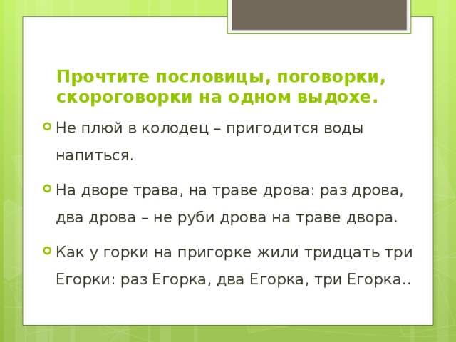 Картинки к сказке не плюй в колодец пригодится воды напиться