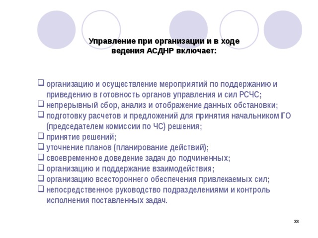 Право отклонять решения линейного руководства бывают при принятии