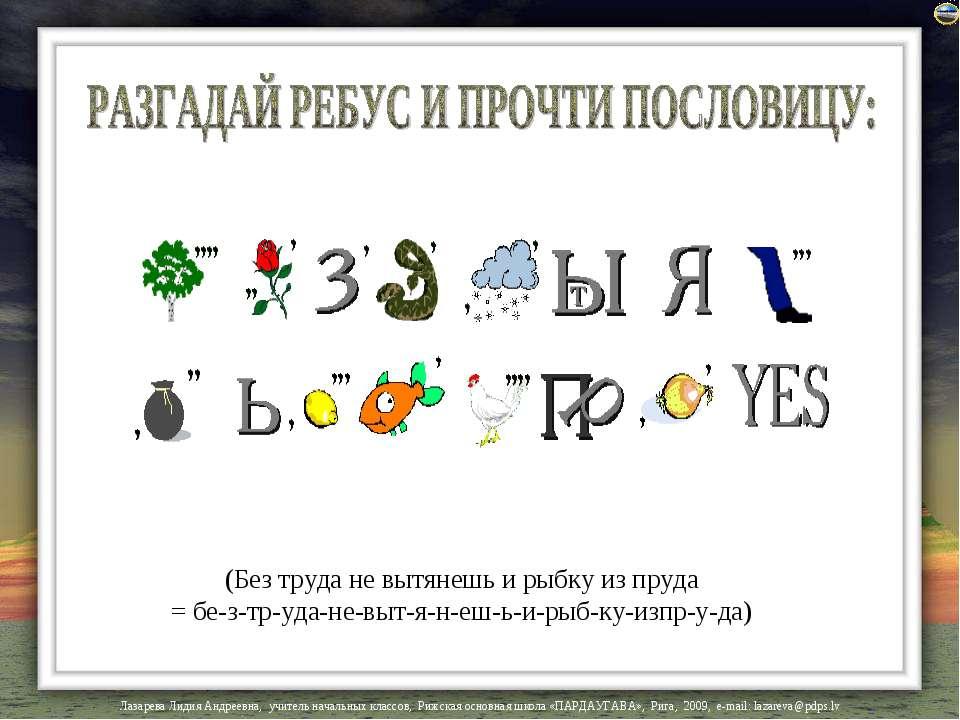 Зашифрованные поговорки в картинках с ответами