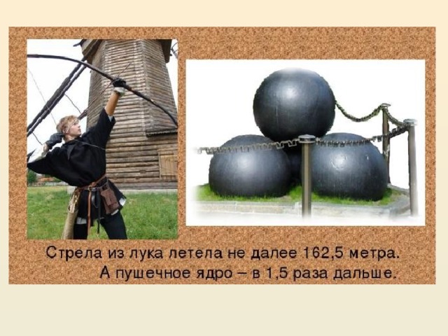Единица длины. Киллометр (презентация)