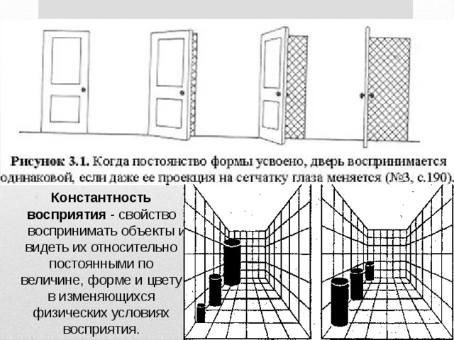 Константность