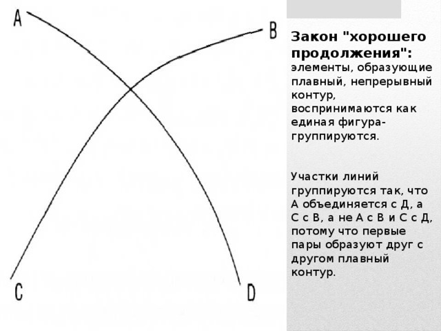 Закон 