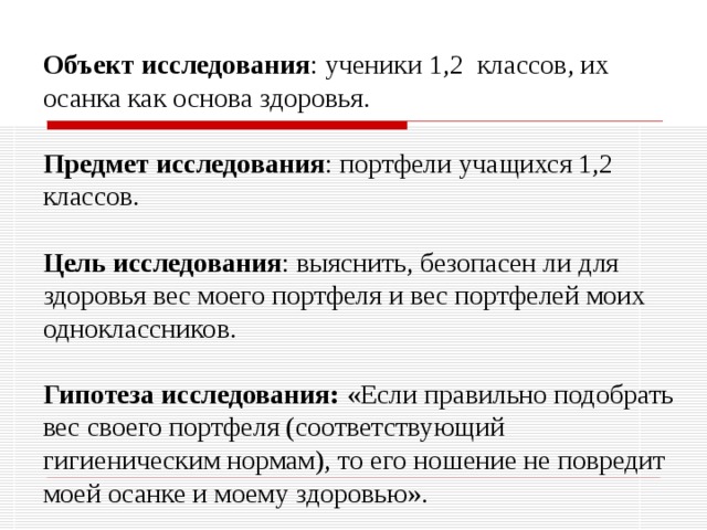 Если бы ученики захотели выяснить одинаковое ли количество перегноя содержится в разных образцах