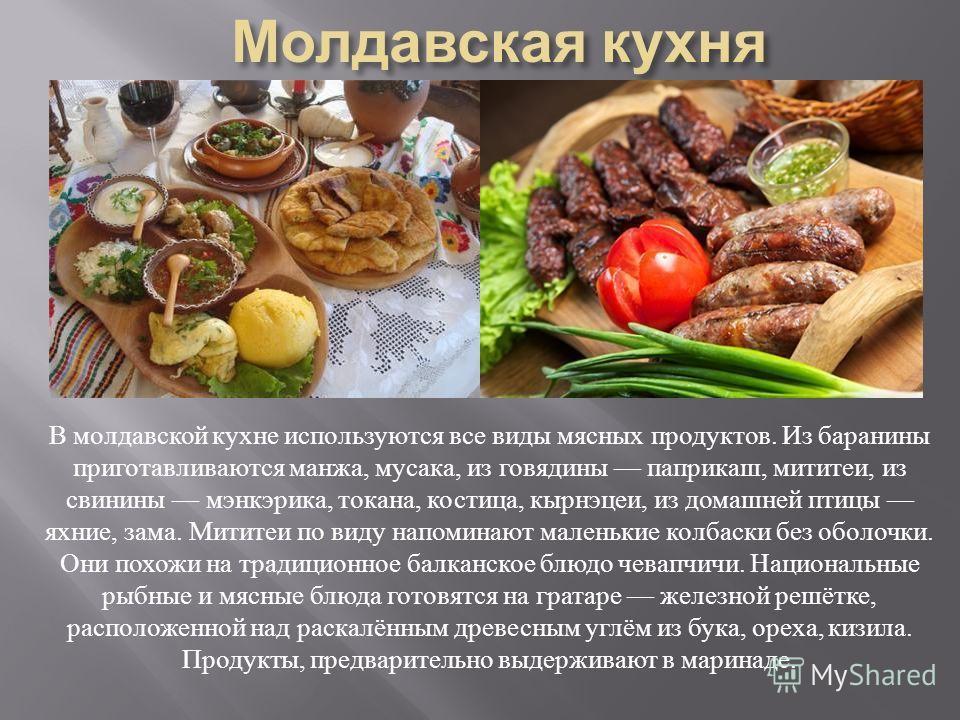 Балканская кухня презентация