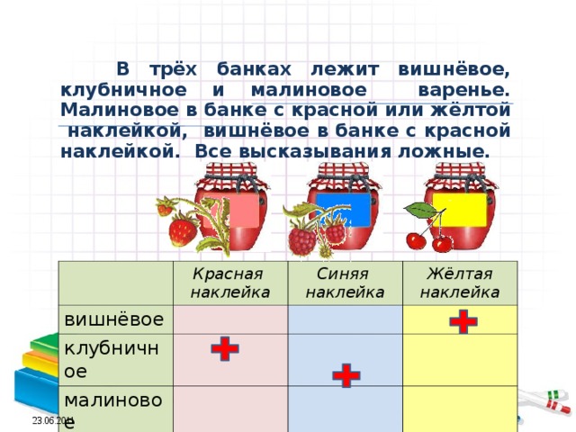 Троих банку