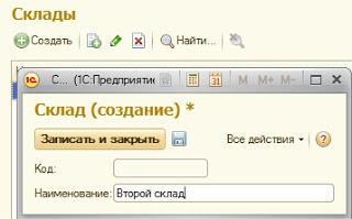 Зачем нужны подчиненные справочники и что такое владелец