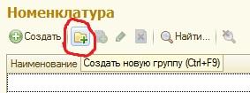 Зачем нужны подчиненные справочники и что такое владелец