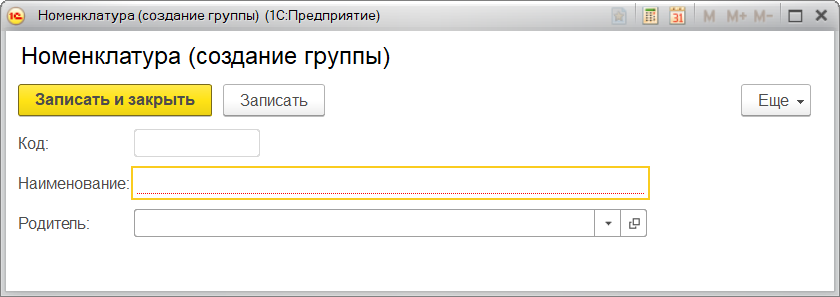 Зачем нужны подчиненные справочники и что такое владелец