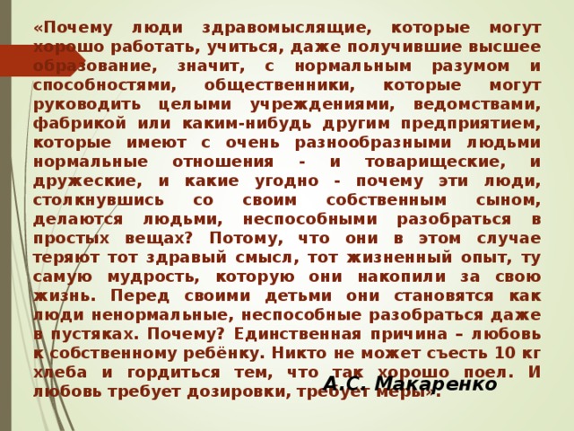 Рано гордиться детьми если они в три года освоили планшет