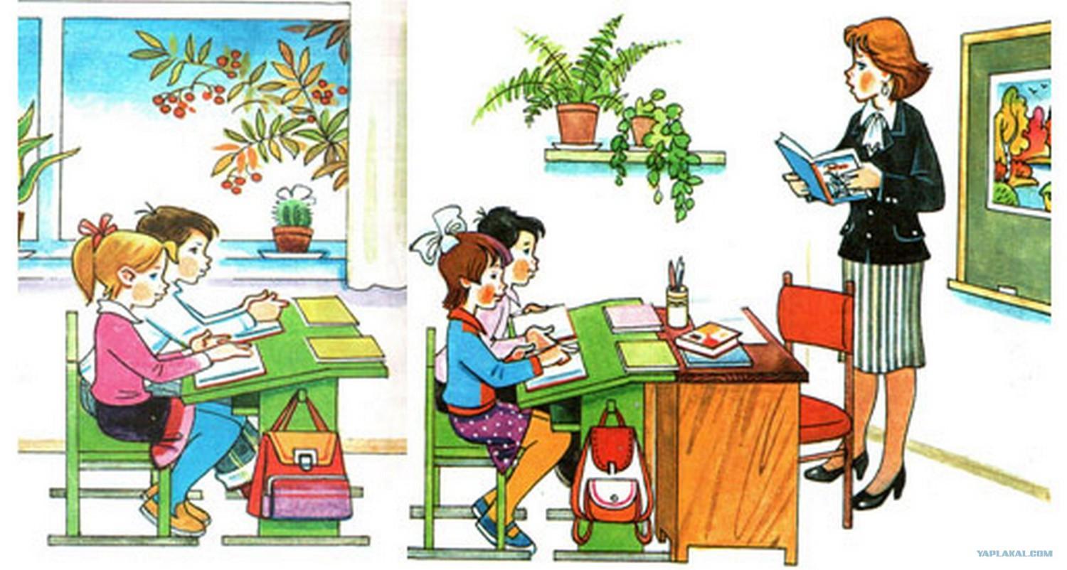 Иллюстрации о школе для дошкольников