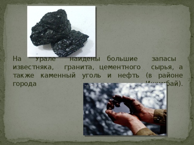 УГОЛЬНАЯ ПРОМЫШЛЕННОСТЬ В РОССИИ - скачать презентацию