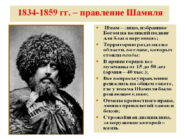 Народы россии в первой половине xix в презентация 9 класс