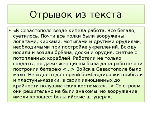 Что такое отрывок. Отрывок текста. Отрывок из художественного текста. Отрывок из любого текста. Отрывок текста из художественной литературы.