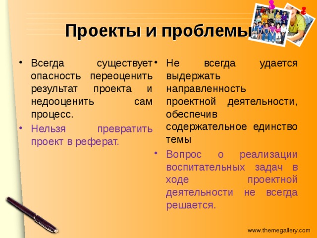 Папка для защиты проекта