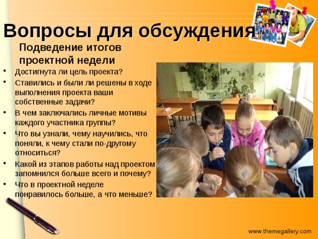 Подростковые и молодёжные клубы "Йэшлек" В состав объединения "Йэшлек" входят: ✅