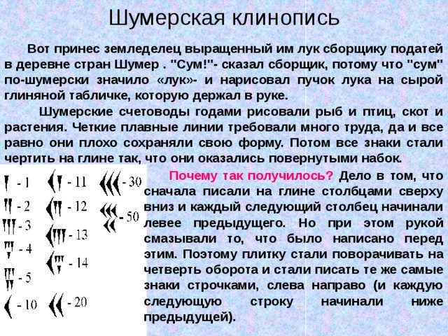 Как считали в старину 5 класс проект