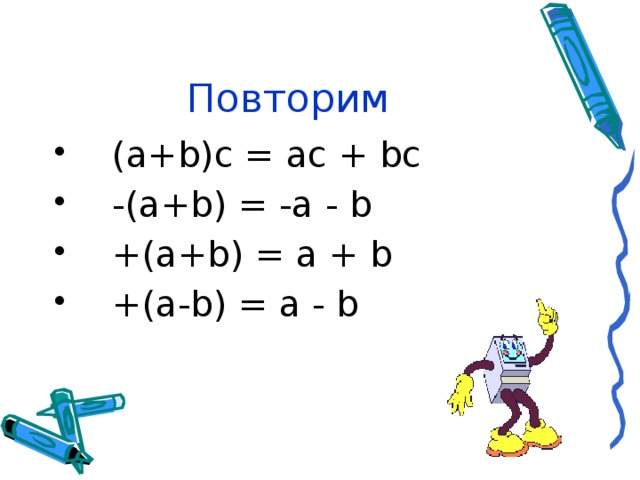 Вынесение общего множителя 7 класс тренажер. Вынесение общего множителя за скобки 7 класс. Вынесение множителя за скобки 7 класс. Вынесение общего множителя 7 класс. Алгебра 7 класс вынесение общего множителя за скобки примеры.