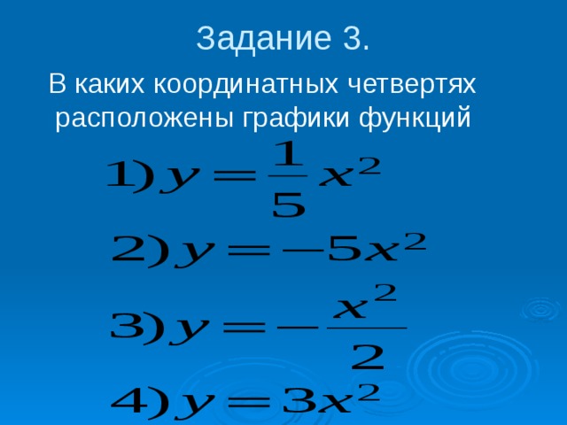 Функции. Различные способы задания функции - презентация, доклад, проект скачать