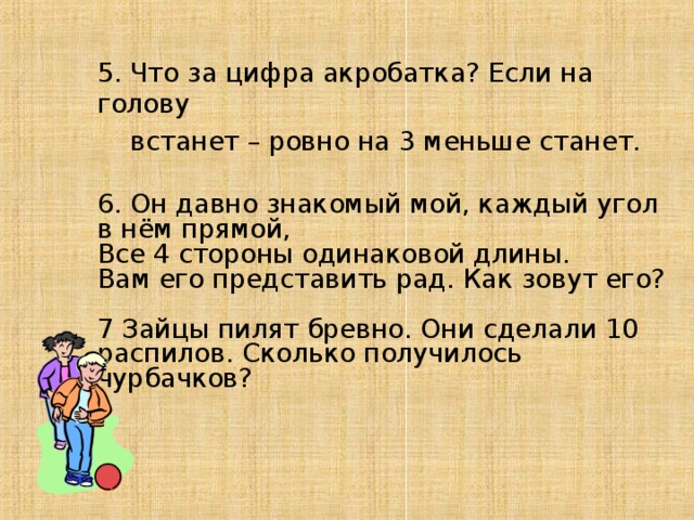 На скамейке возле дома где все так давно знакомо слушать