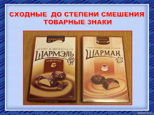 Сходство до степени смешения изображений в авторском праве