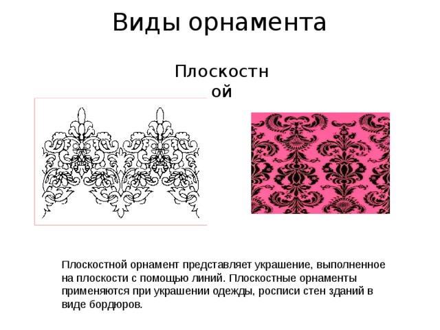 Орнаментальное изображение из отдельных частиц различных материалов называется