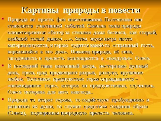 Ветер за стенами дома бесился как старый озябший дьявол