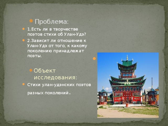 Сколько сейчас время в улан удэ точное