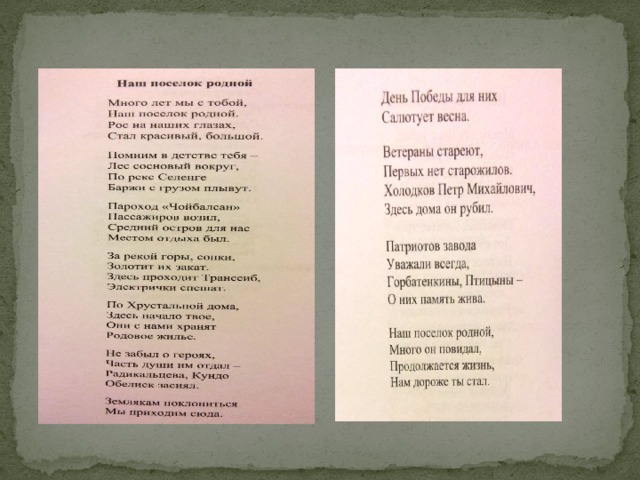 Бурятские песни перевод. Стихи на бурятском языке. Стихотворение бурятского поэта.