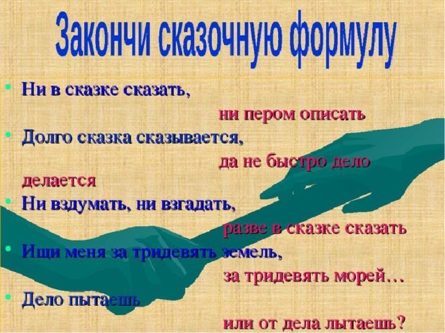 Пишут не пером а умом презентация 3 класс литературное чтение на родном