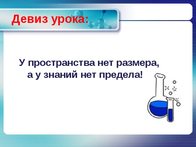 Презентация закон авогадро молярный объем газов химия 8 класс презентация