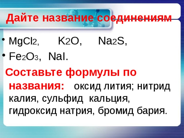 K2o название оксида