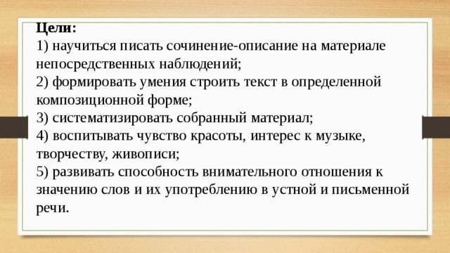 Интерьер библиотеки помещичьего дома сочинение по картине жуковского