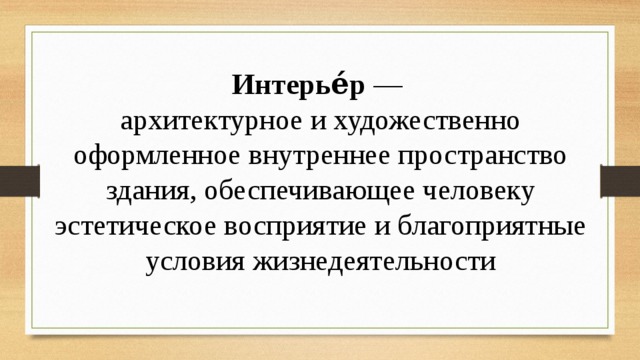 Сочинение по картине жуковского с ю интерьер библиотеки помещичьего дома