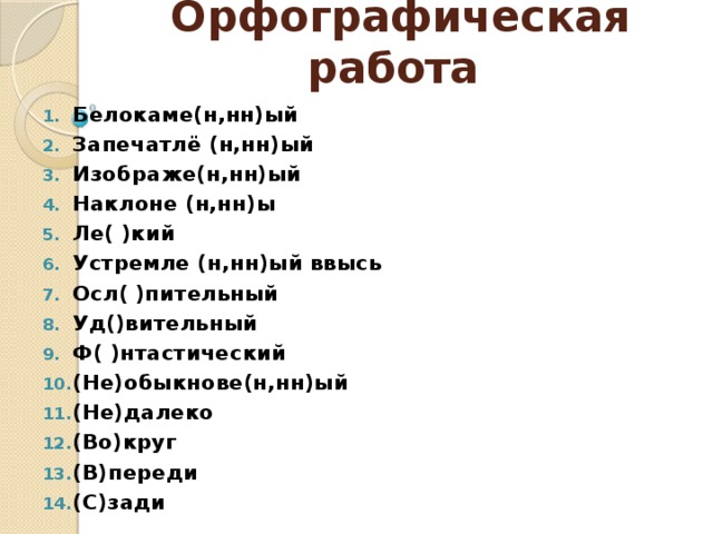 Архитектурные особенности храма Покрова на Нерли Купол Барабан Пилястра Фриз Апсида 