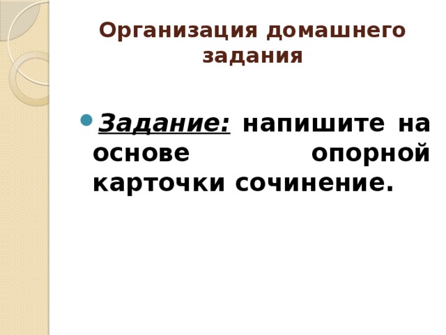 Древней церкви нежный силуэт  Отразился в зеркале реки,  И струится лучезарный свет  Храма, что воздвигнут на Нерли.  Белый, легкий, устремленный ввысь -  Словно камнем обернулась песня.  Словно лебедь, осеняет мыс  И готов умчаться в поднебесье.  Церковь ту построил князь Андрей,  Праздник чтя, не думая о славе;  Храм, пройдя века до наших дней,  Все грустит о юном Изяславе.  Матерь Богородица родная!  Русь возьми под свой святой Покров -  Пусть она живет, беды не зная,  И минует вражеских оков. Татьяна Тареева  