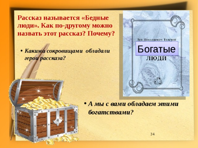 Составьте устный или письменный рассказ по одной из картин на тему всякому мила своя сторона