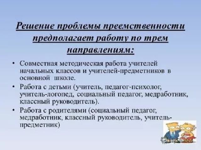 Проект "Мы здоровье сбережем!" (1-11 классы)