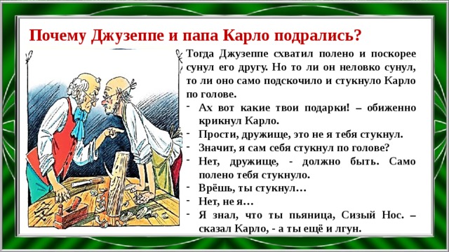 Стрижка в салоне папа карло