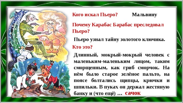 Салаты рецепты карабас барабас