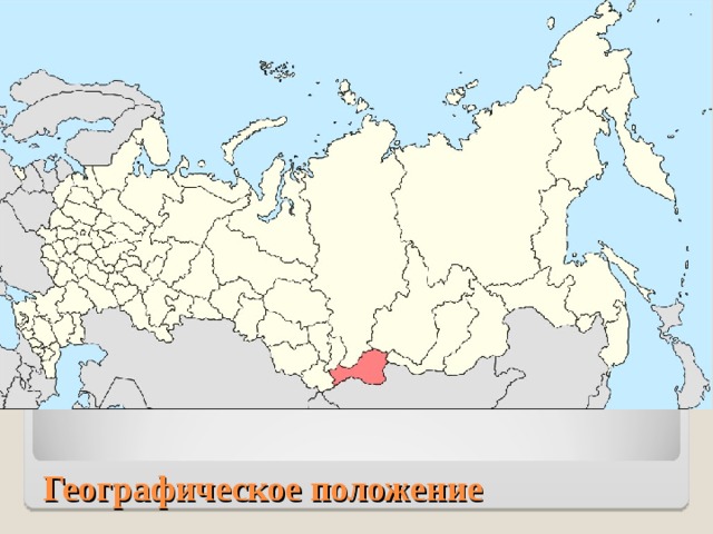 Презентация урока по окружающему миру. Тема: "Моя малая родина, мой любимый горо