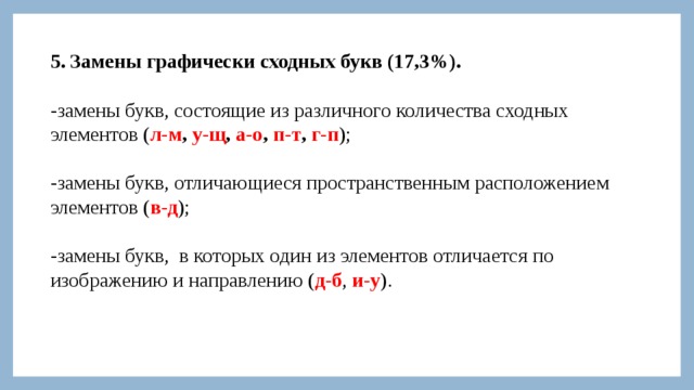 Обмен буквами