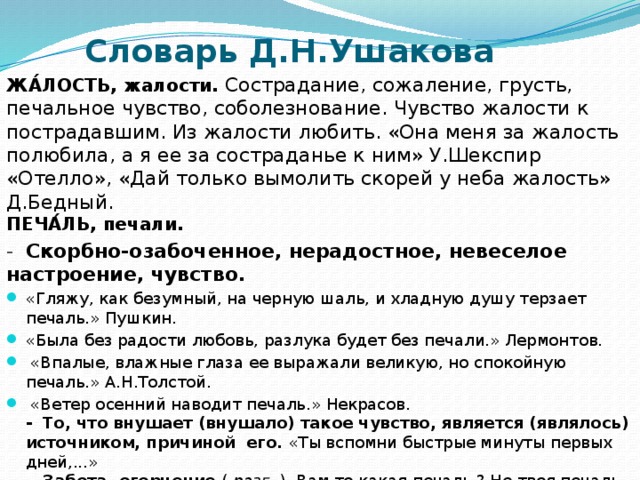 Мраком задернуты небо и даль ветер осенний наводит печаль схема предложения