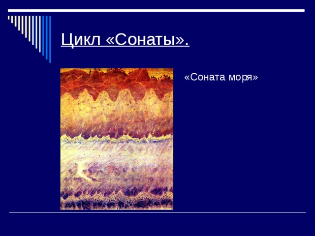 Определите автора и название картины добавьте подпись к изображению