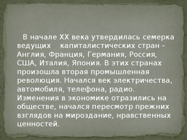 Фундамент национальной классики шедевры русской художественной культуры первой половины 19 века