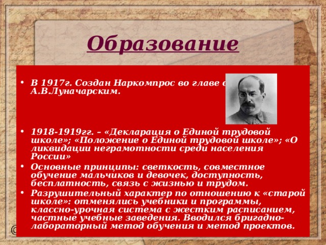 Что будет после октября. Культура и искусство после октября 1917 года. Культура и искусство после октября 1917 года таблица. Декларация о Единой трудовой школе. Культура и искусство после октября 1917 кратко.