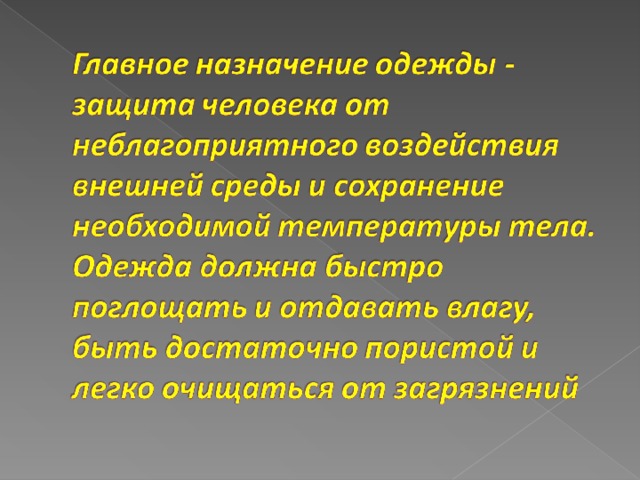 Виды головных уборов презентация сбо 5 класс